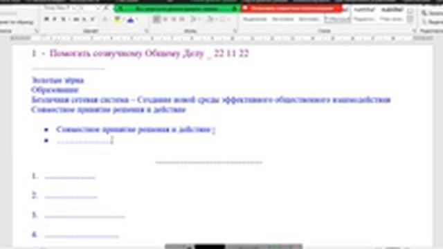 2022 11 22 ИП 1 1 НИР – Стратегия действий ПДК смотреть онлайн