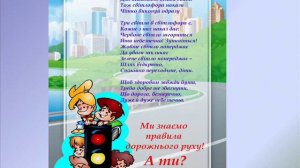 Дорожные знаки для детей средней школы.