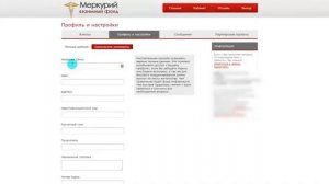 Регистрация в Меркурии и заполнение профиля