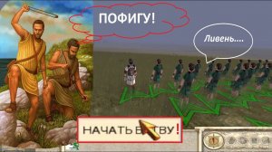 Rome Total War. Праща ливня не боится?! Праща vs фаланга. Пращники Родоса против Македонии.