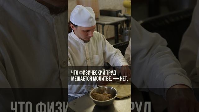 Труд молитве помеха?