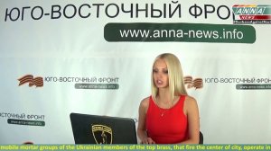 Сводка новостей Новороссии (ДНР, ЛНР) 24 августа 2014 - Summary of Novorussia news 24.08.2014