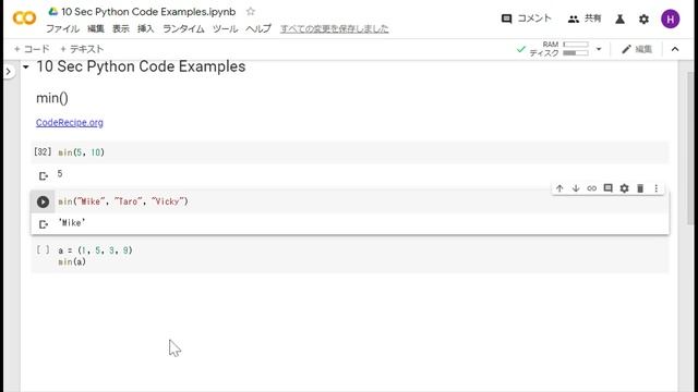 10sec Python Examples  min() Built in Function by Code Recipe