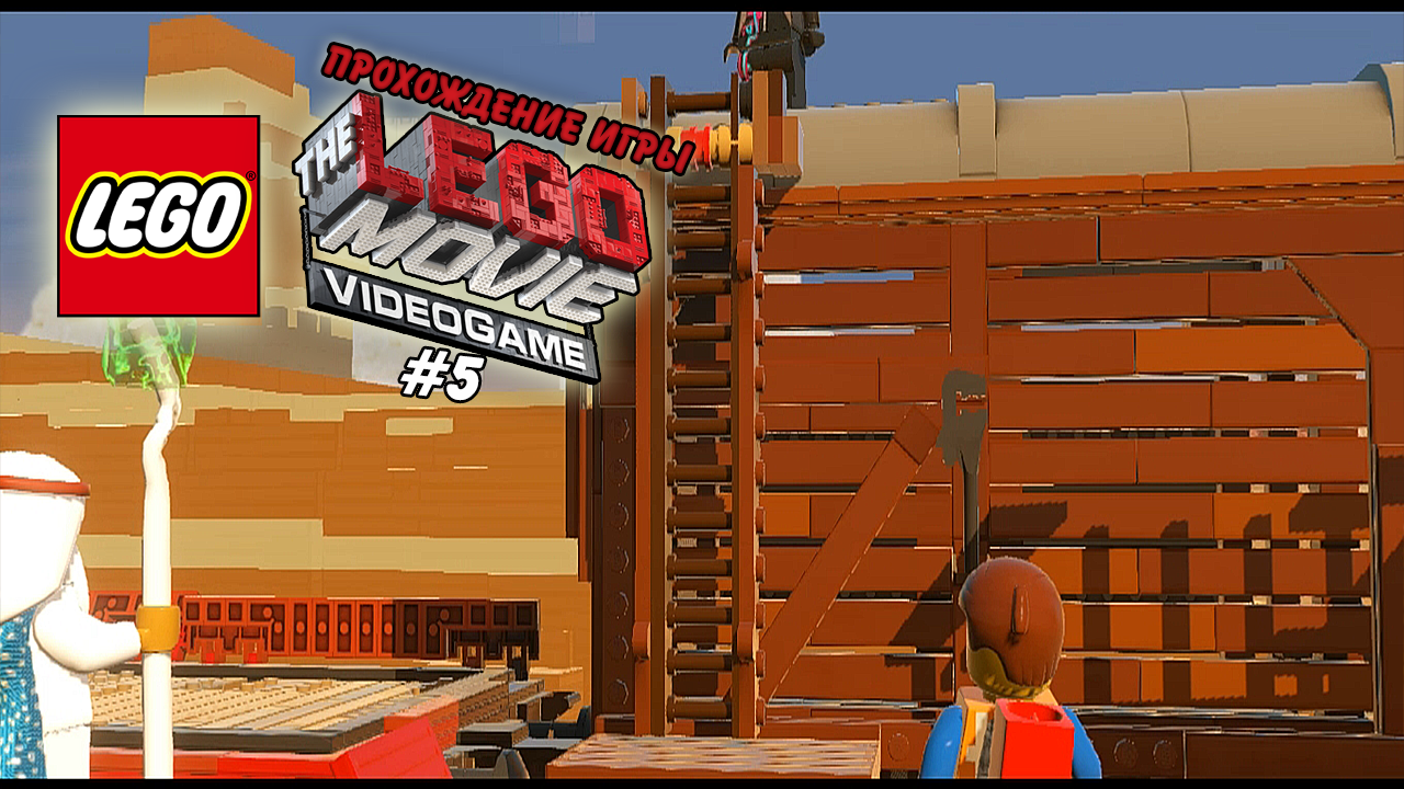 Прохождение игры The LEGO Movie - Videogame #5