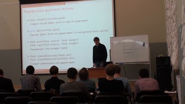 Основы Java 7 - Лекция № 6 - Стандартная библиотека  Java.io + Java.nio.file
