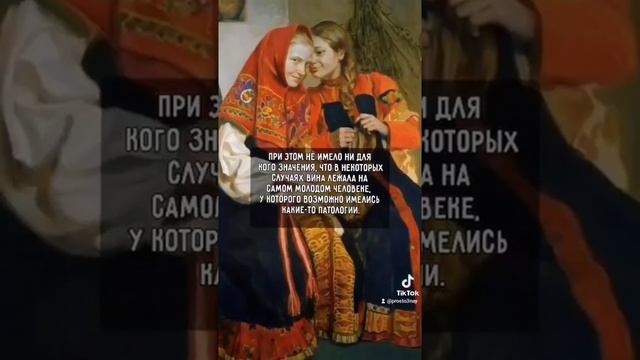 Почему на Руси девушки топились после первой брачной ночи.