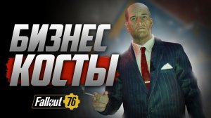 Квесты "Блю Ридж" и Протокол "Адонаис" [Fallout 76]