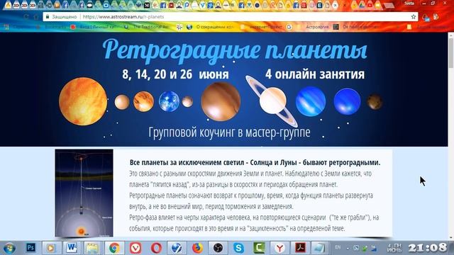 Шальное новолуние 13.06 в Близнецах