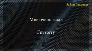 Учим английский язык с нуля. Уроки английского языка с нуля слушать онлайн. Часть 2