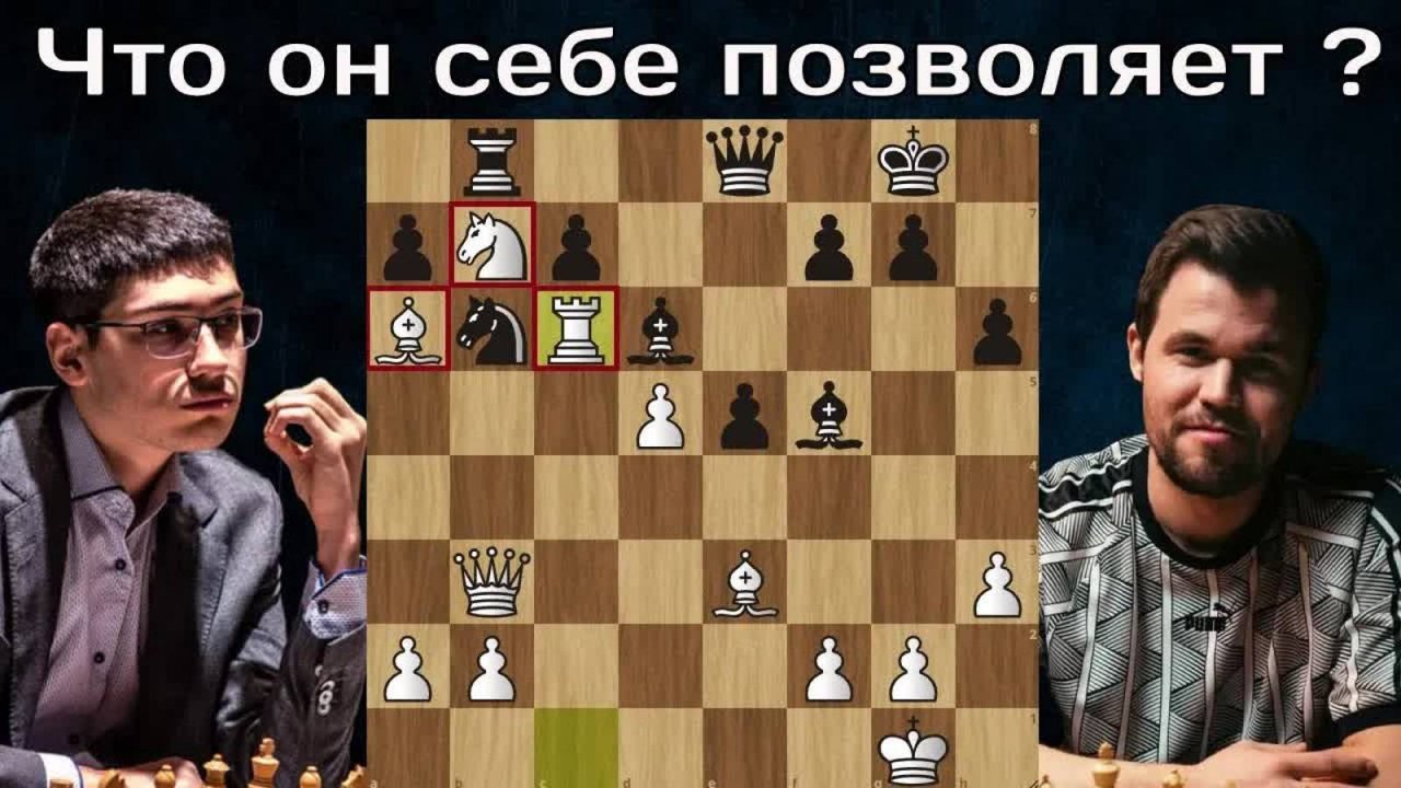 Армагеддон М.Карлсен - А.Фирузджа Ставангер  2023 Шахматы