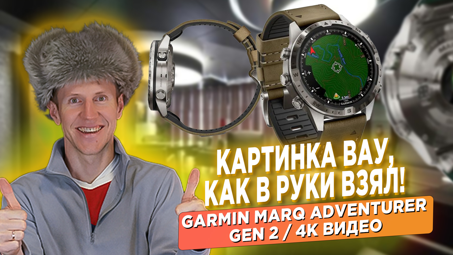 Распаковка умных часов Garmin MARQ ADVENTURER GEN 2 - Новинка магазина 2023