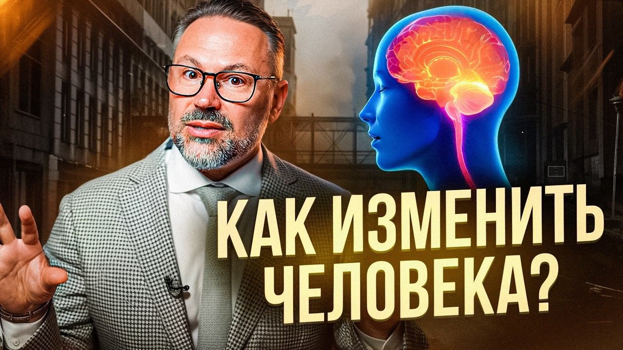 ОТКРЫТИЕ В ПСИХОЛОГИИ которое позволит изменить любого человека! Эффект Пигмалиона и Розенталя смотреть онлайн