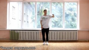 Танец ЛОКИНГ для начинающих! 10 базовых движений! Подробные видеоуроки #3