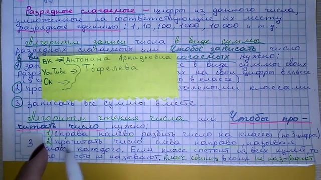 Как читать числа смотреть онлайн