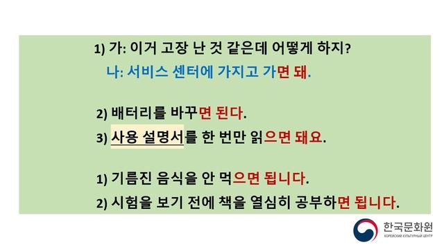 5 уровень (13 урок - 1 часть) ВИДЕОУРОКИ КОРЕЙСКОГО ЯЗЫКА смотреть онлайн