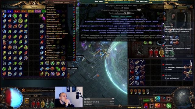 Мивина и мьсе Сирусье. Оставят ли Нашествие в игре !build смотреть онлайн