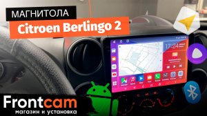 Магнитола Canbox H-Line для Citroen Berlingo 2 на ANDROID