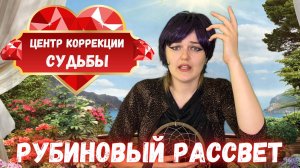 Магическая сила в прямом эфире! Сняла приворот! (Экстрасенсы на Богиня ТВ)