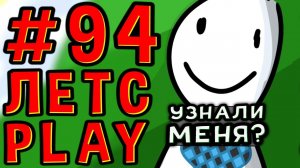 Lp. #Пробуждение #94 ДНО ИГРЫ РАЗБЛОКИРОВАНО • Майнкрафт