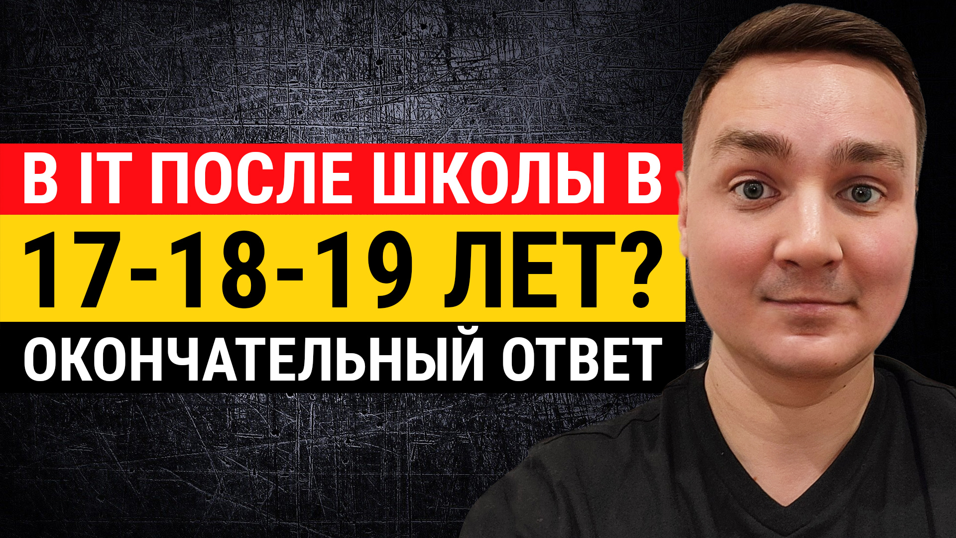 Стоит ли идти после 11 класса. Студент абитуриент. Студенты в вузе. Стоит ли идти после 11 класса. Стоит ли идти после 11 класса.