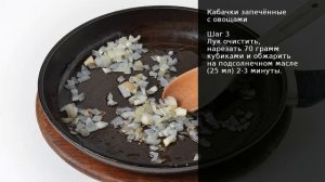 Кабачки запечённые с овощами. Рецепт от шеф повара Максима Григорьева!