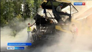 Работы по ремонту трассы Кострома – Красное-на-Волге сделаны уже на треть