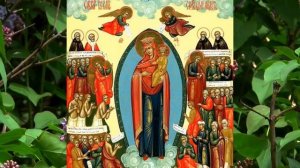 «ВСЕХ СКОРБЯЩИХ РАДОСТЬ» МОЛИТВА ПЕРЕД ИКОНОЙ БОЖИЕЙ МАТЕРИ.