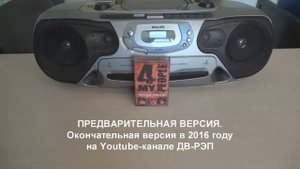 Сборник 4 my people 2001 (бета-версия)