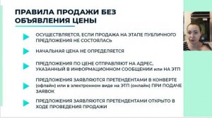 Торги гов ру. Продажа государственного имущества.  (Приватизация)