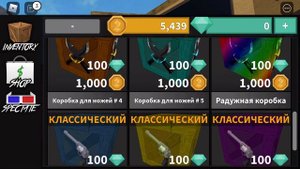 Трата 20к монет в ММ2 \\ murder mystery 2 \\
