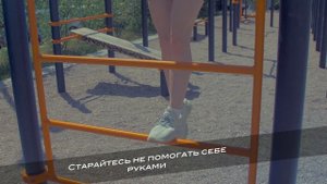 выпад назад на шведксой стенке с поддержкой руками