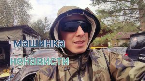 Машинка ненависти, ВАЗ 2103, руками не пихать, так поедет !!!!!