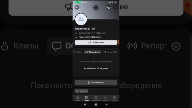 Создал свое сообщество в ВК смотреть онлайн