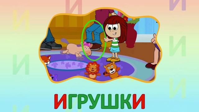 ИГРАЕМ СО СЛОВАМИ НА БУКВУ И говорим читаем пишем #подготовкакшколе #учимбуквы #учимцифры