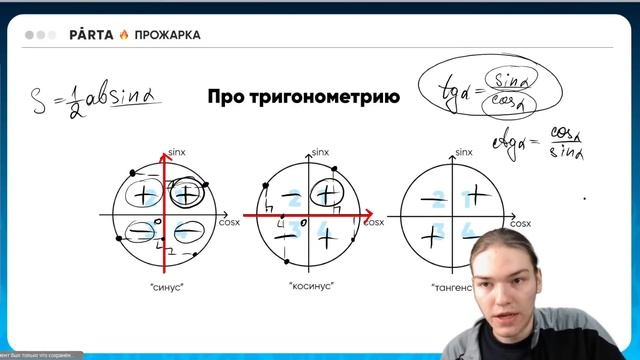 1 ДЕНЬ ДО ЕГЭ, ЧТО ДЕЛАТЬ? | Повторяем всё | Базовая математика