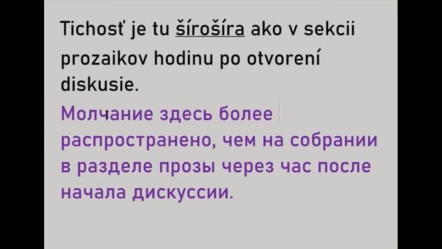 Словацкий язык. Урок 414. - Имя прилагательнoе. Относительные - от других прилагательных. - 8.