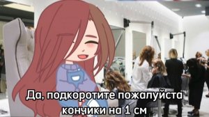 ЭММИ ПОСТРИГЛИ?! ?