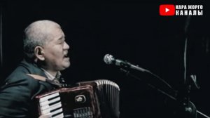 ЖАКШЫ ЫР МЕНЕН ЖАШТЫКТЫ ЭС САЛАТ! Токтор Бекбоев кыргызча ырлар, аккордеон ырлары