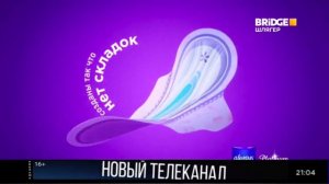 Рекламные блоки + Не пропали часы (Bridge Шлягер, 09.02.2022)