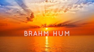 Хами Хам Брам Хам   Мы   это Божественный Дух