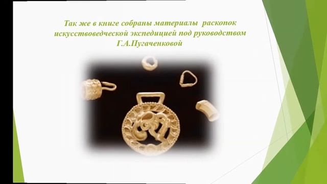 КРАЕВЕДЕНИЕ СУРХАНДАРЬИ