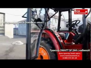 Презентация садового трактора SWATT SF 244