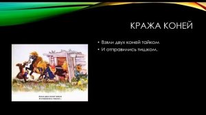 конёк горбунок цитат план 1