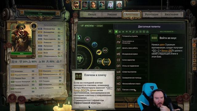 Имперская Мощь: Warhammer 40,000 Rogue Trader | #Ч06