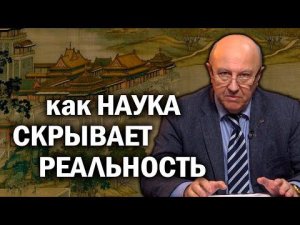 Востоковедение и история в современной науке о мире (лекция А.И. Фурсова в Школе востоковедения ВШЭ)