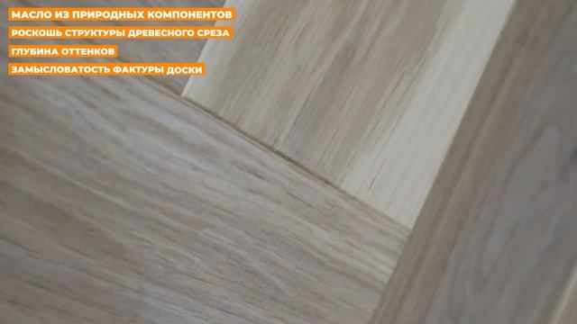 Паркетная доска «Английская елка» от производителя «Rezult»»