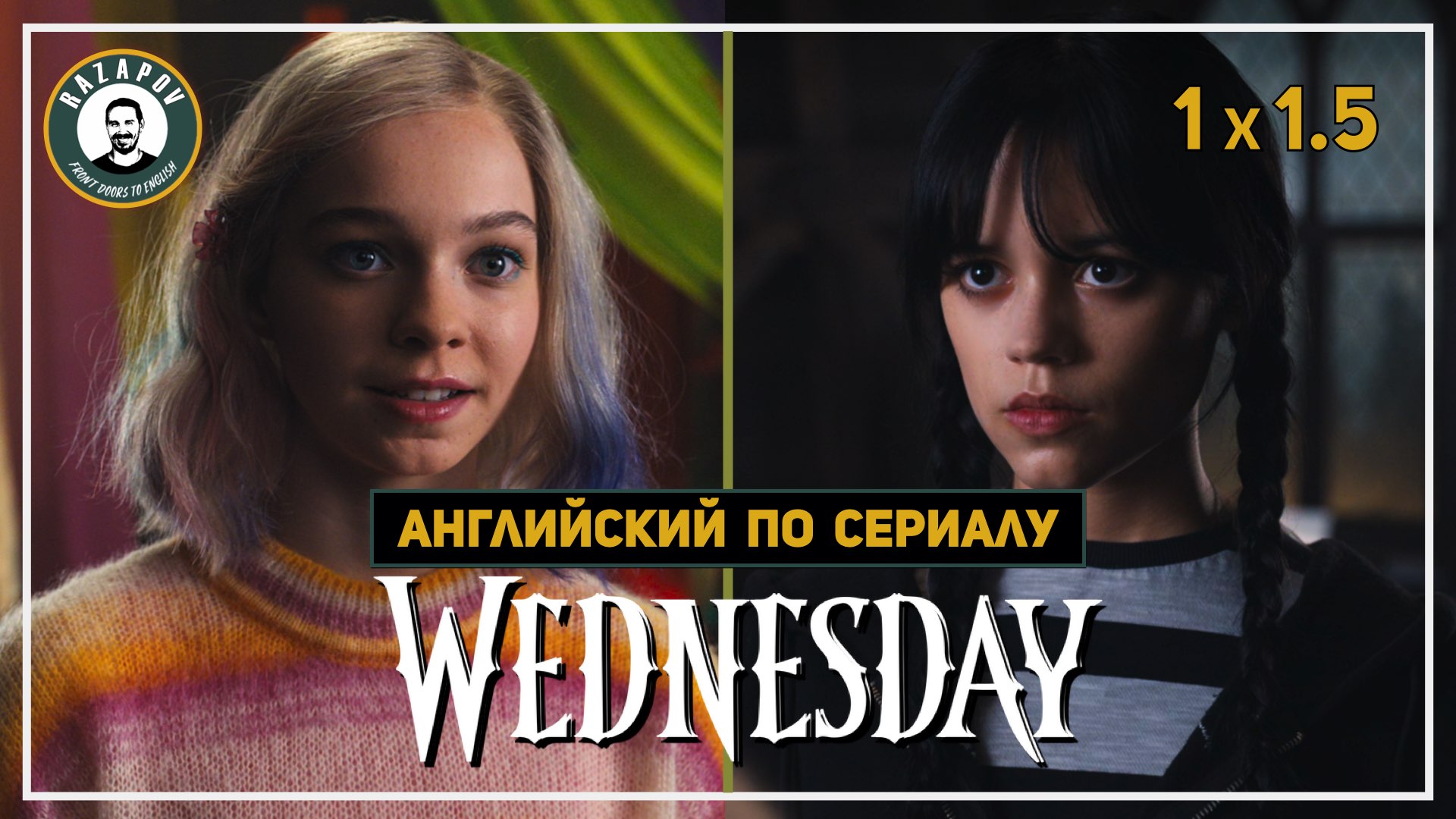 Wednesday 1. Уэнсдей сериал. Инид из сериала Wednesday. Фото Уэнсдей из сериала 2022. Фильм Уэнсдей.