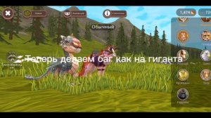 3 БАГА С WILD CLUB #WildCraft