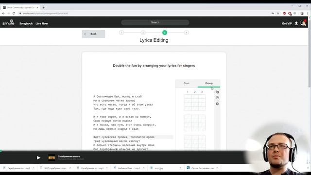Как выложить песню в Smule смотреть онлайн