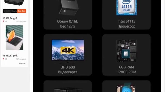 CHUWI LarkBox 4K мини ПК Intel Celeron J4115 4 ядра 6 ГБ смотреть онлайн